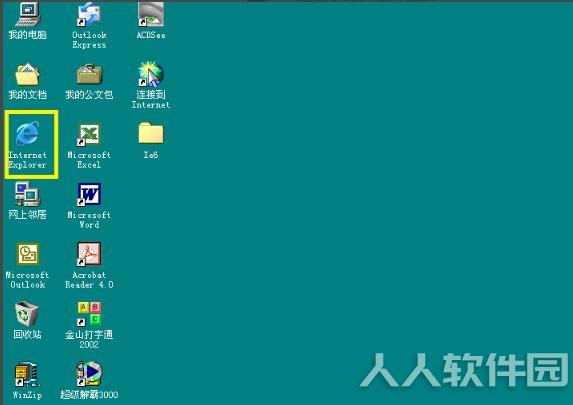 Internet Explorer官方正式版安装方法6