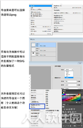 Photoshop2015使用技巧2