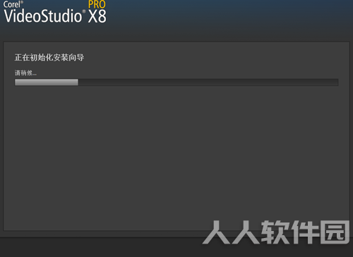 会声会影X8下载