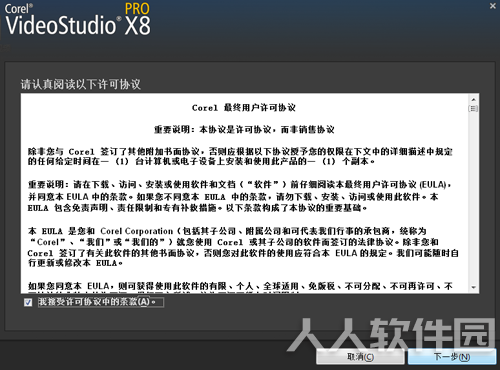 会声会影X8下载