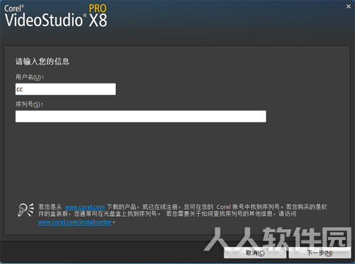 会声会影X8下载