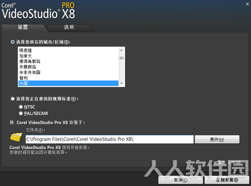 会声会影X8下载
