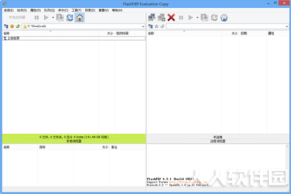 FlashFXP中文破解版截图