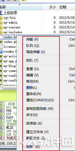 FlashFXP中文破解版使用教程