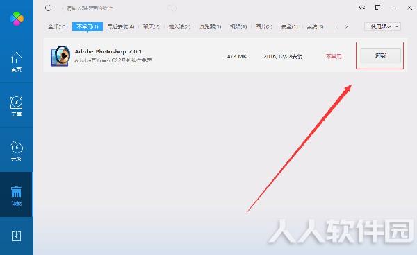 腾讯软件管理中心使用说明2