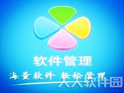 腾讯软件管理中心独立版 V3.4 电脑版