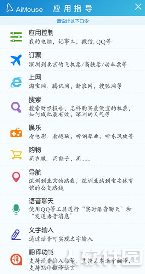 AiMouse中文版