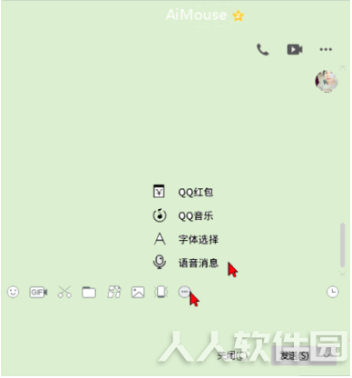 AiMouse中文版使用教程2