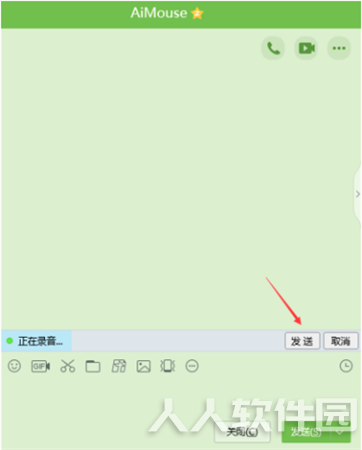 AiMouse中文版使用教程3