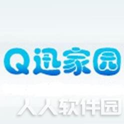 【QQ空间无痕浏览工具】Q讯家园 v2.0 绿色版
