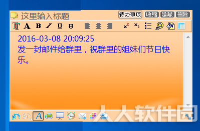 Sticker桌面便签使用教程截图