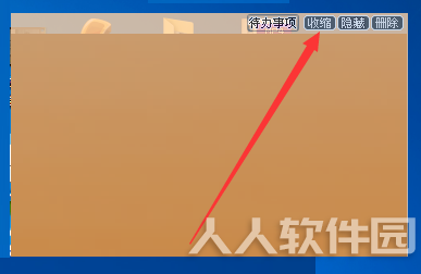 Sticker桌面便签使用教程截图
