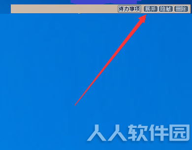 Sticker桌面便签使用教程截图
