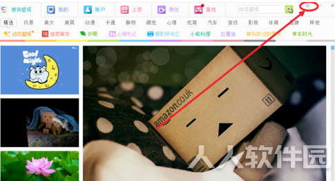搜狗壁纸官方版怎么新建格子