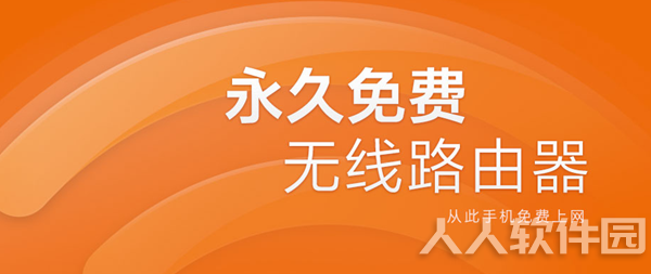 猎豹WiFi官方下载电脑版截图