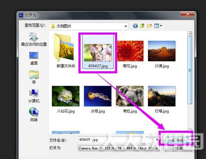 在photoshop中怎么打开Camera Raw进行编辑