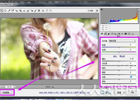在photoshop中怎么打开Camera Raw进行编辑