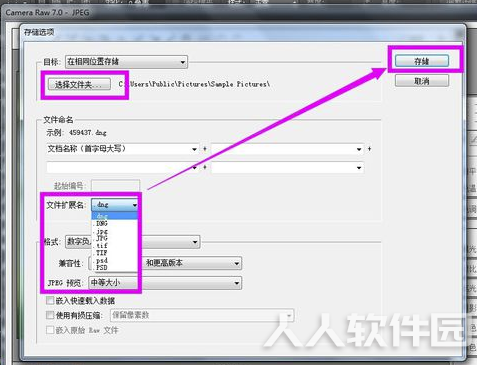 在photoshop中怎么打开Camera Raw进行编辑
