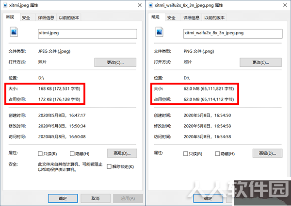 图片无损放大软件Waifu2x