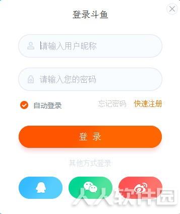斗鱼**平台PC客户端