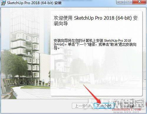 草图大师SketchUp2018破解版