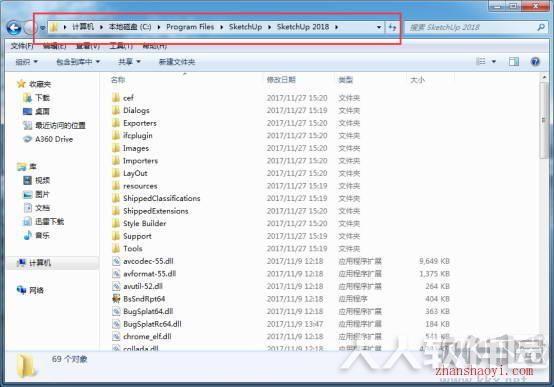 草图大师SketchUp2018破解版