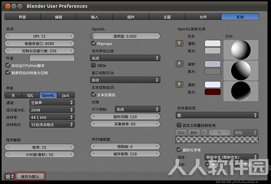 Blender3D(3D动画制作软件)