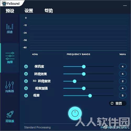 FxSound 2 Pro(音效增强软件)