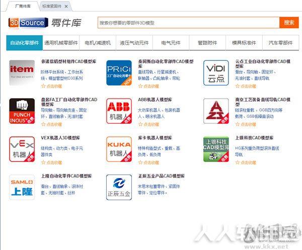 3dsource零件库