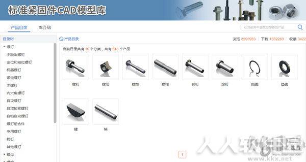 3dsource零件库