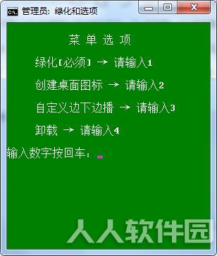 迅雷7纯净版