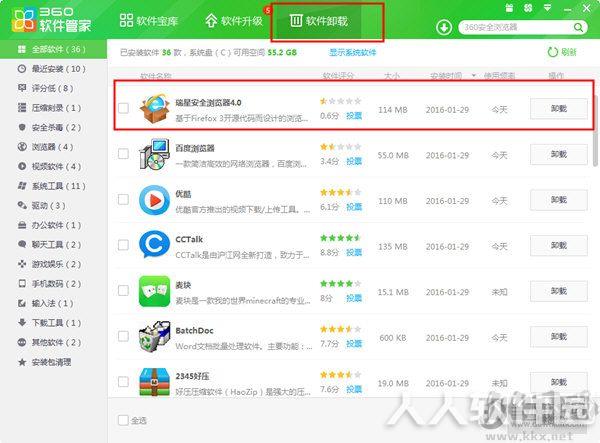 瑞星安全浏览器