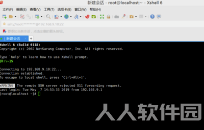 Xshell 6破解版使用教程