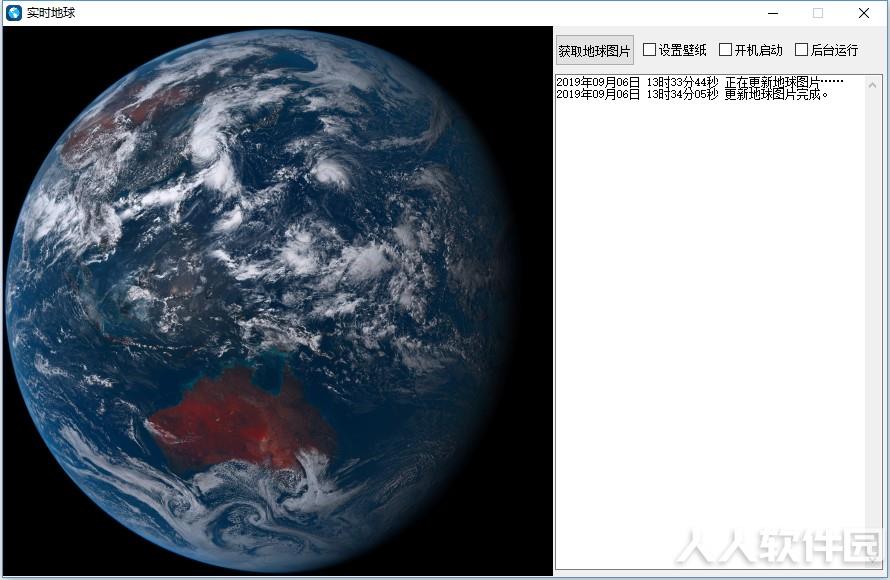 实时地球电脑版截图