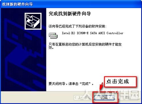 AHCI驱动截图