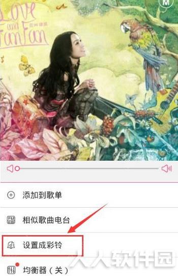 咪咕音乐怎么设置彩铃
