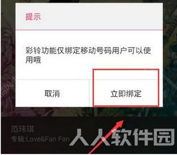 咪咕音乐怎么设置彩铃