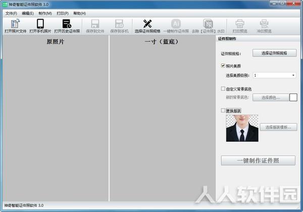 神奇智能证件照破解版截图