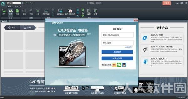 浩辰CAD看图王破解版
