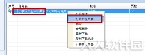 第6步