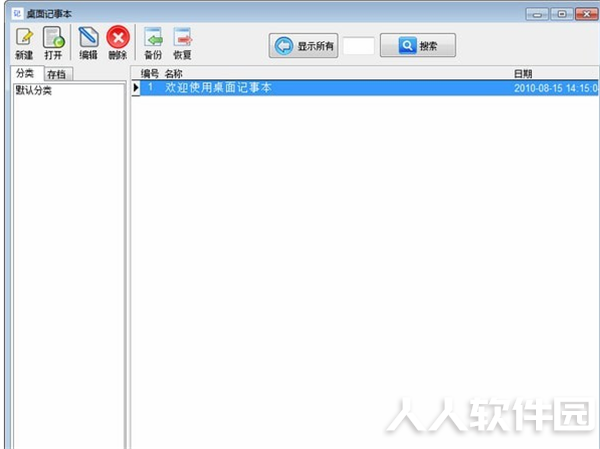软件介绍1