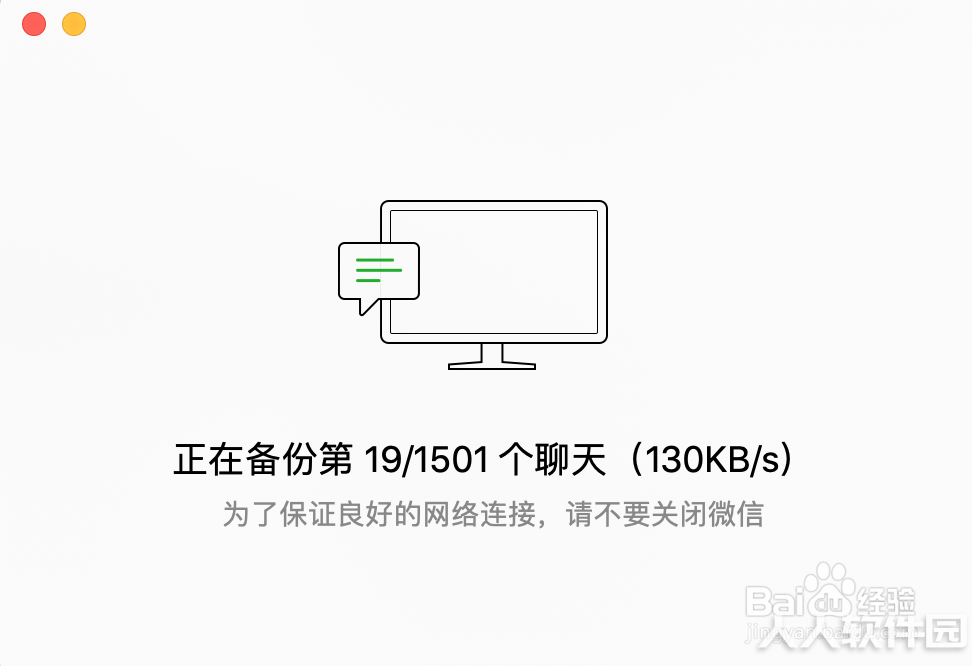 微信mac怎么保存聊天记录