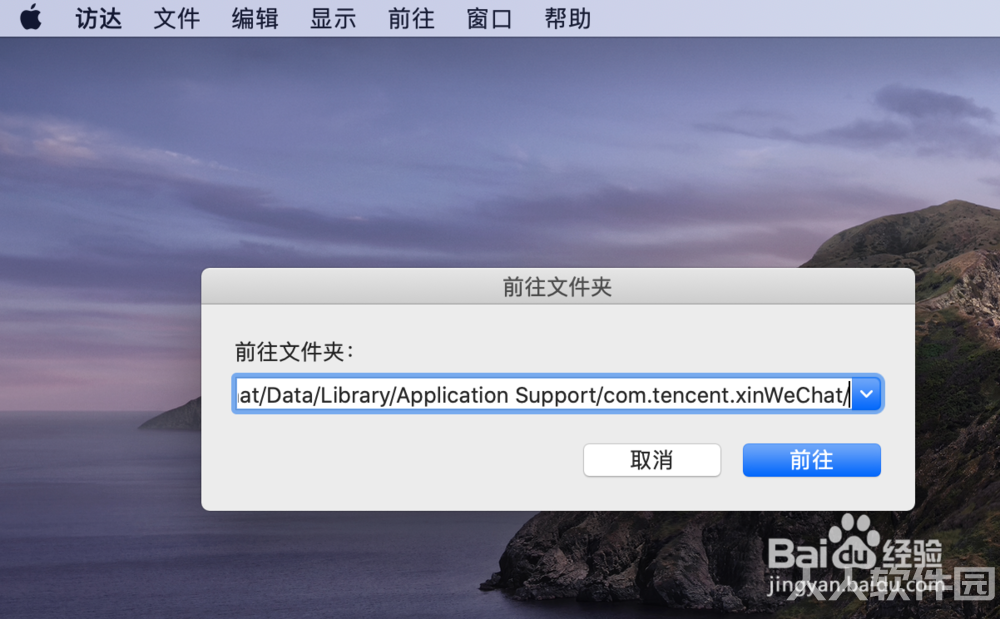 微信mac怎么保存聊天记录