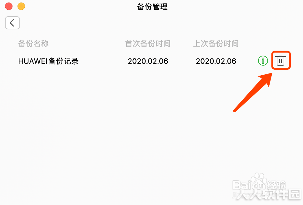 微信mac怎么保存聊天记录