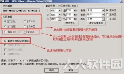 diskgenius常见问题