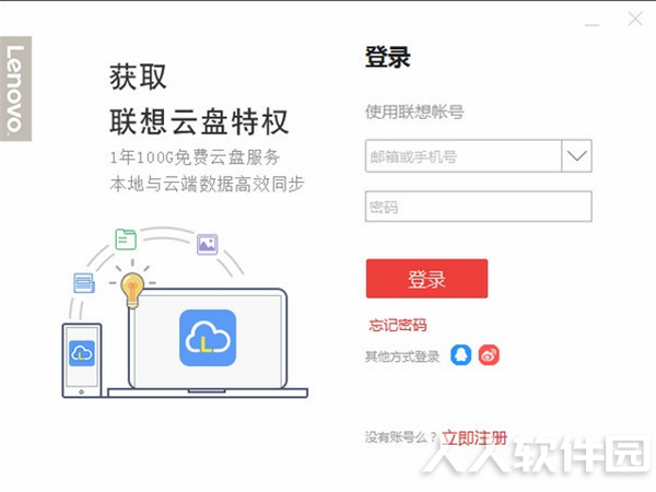 软件介绍1