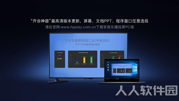 乐播投屏TV版介绍