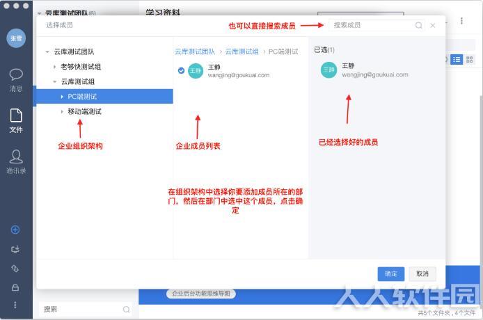 够快云库最新版使用教程截图
