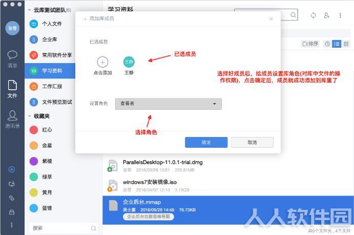 够快云库最新版使用教程截图