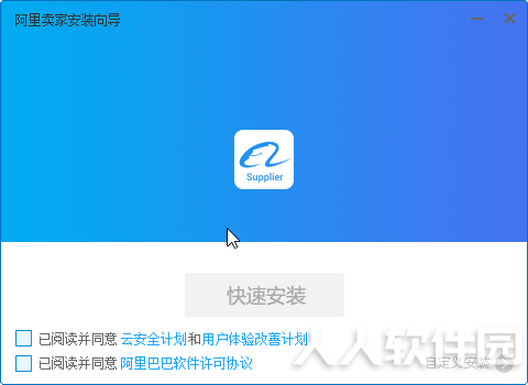 trademanager安装步骤1